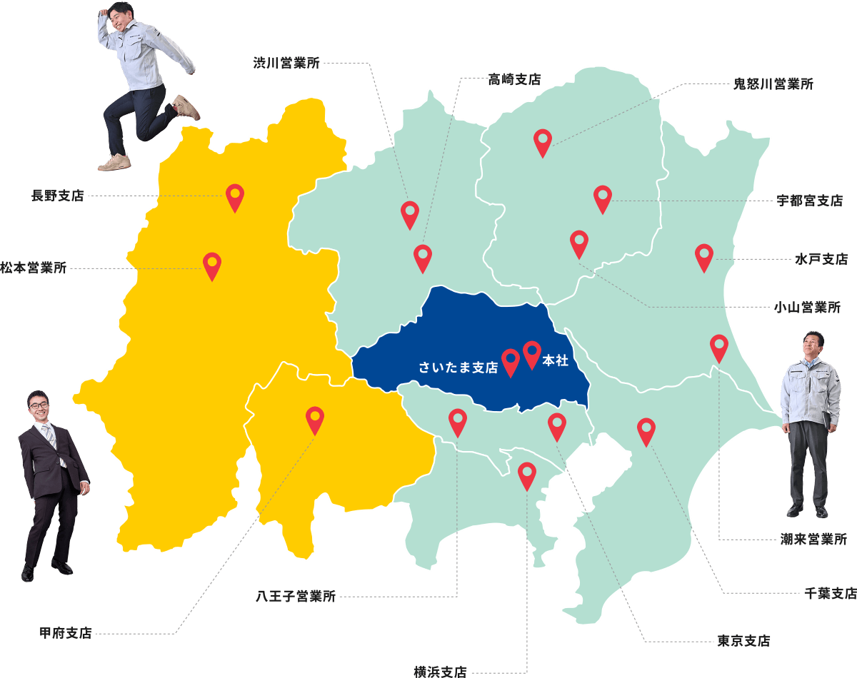 勤務地